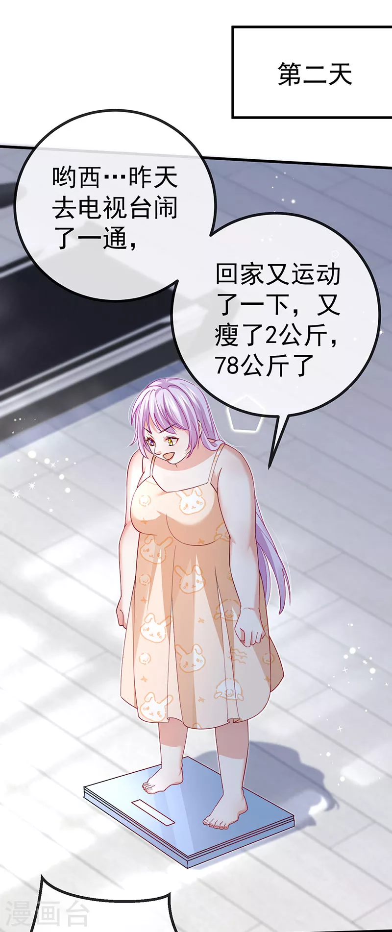第79话 明星来袭上节目39