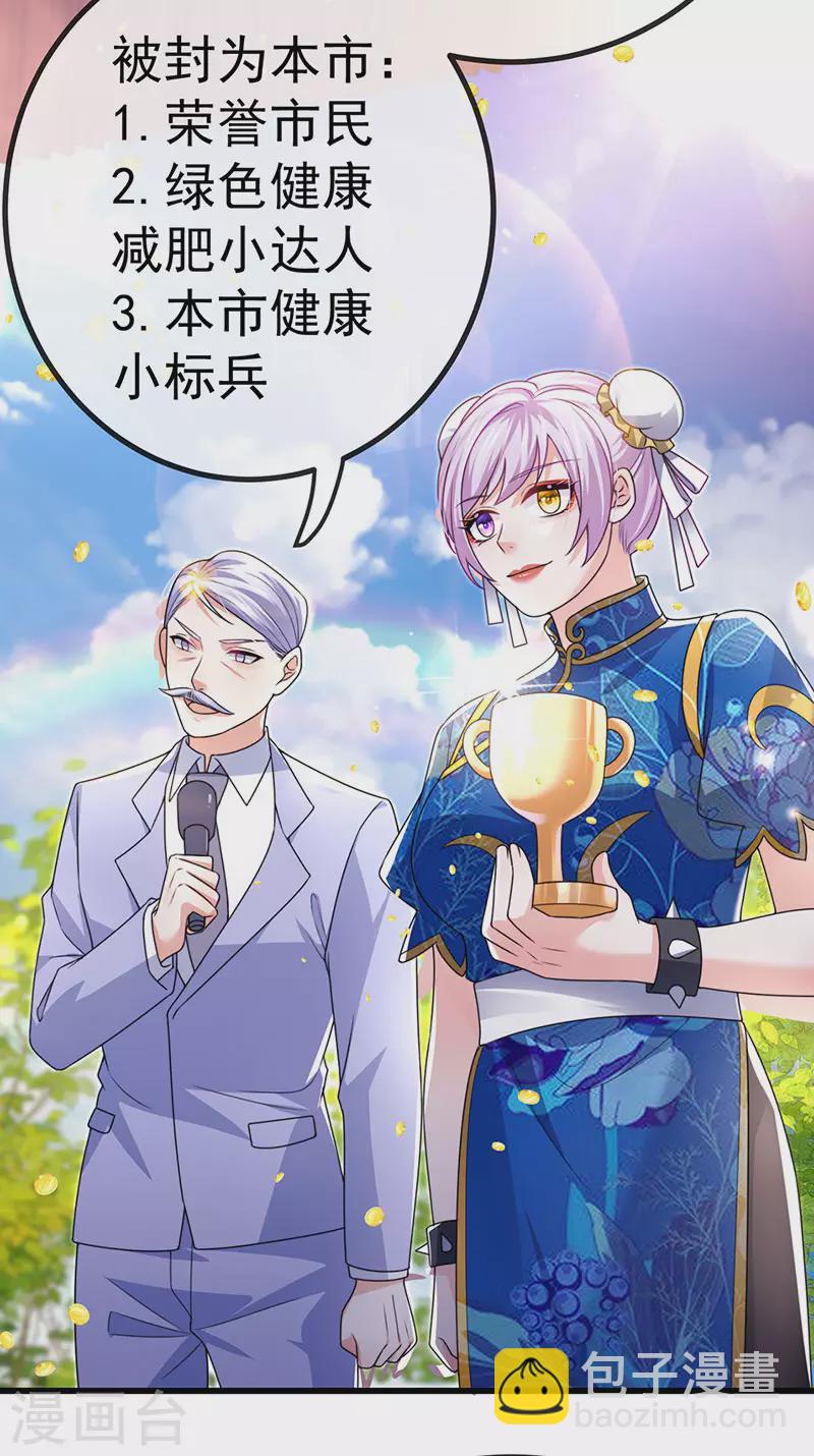 第80话 潜规则&amp;amp;红毯斗忍者28