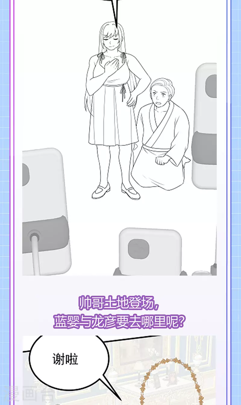 第76话 整容温泉战略会议46