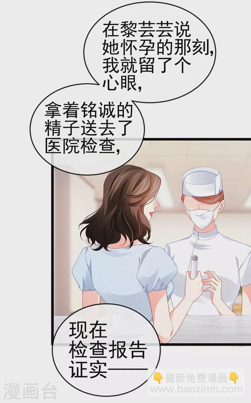 第16话 怀的不是他的种31