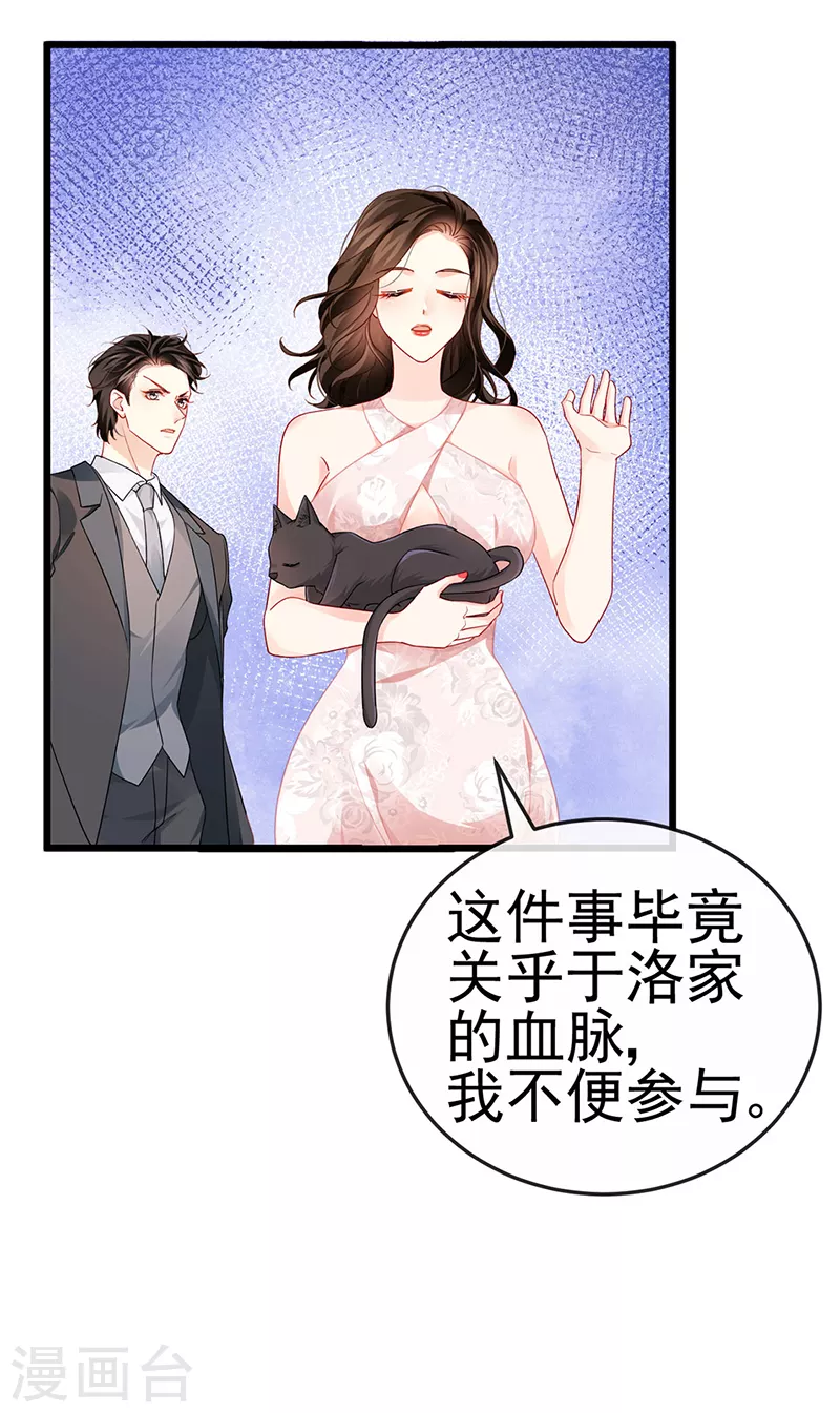 第11话 妈宝男？峰回路转20