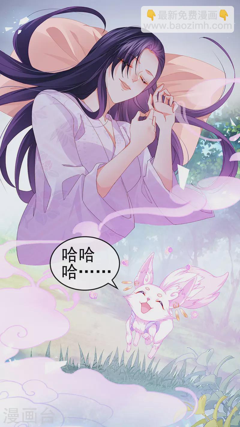 第37话 邪念尊者安琪拉29