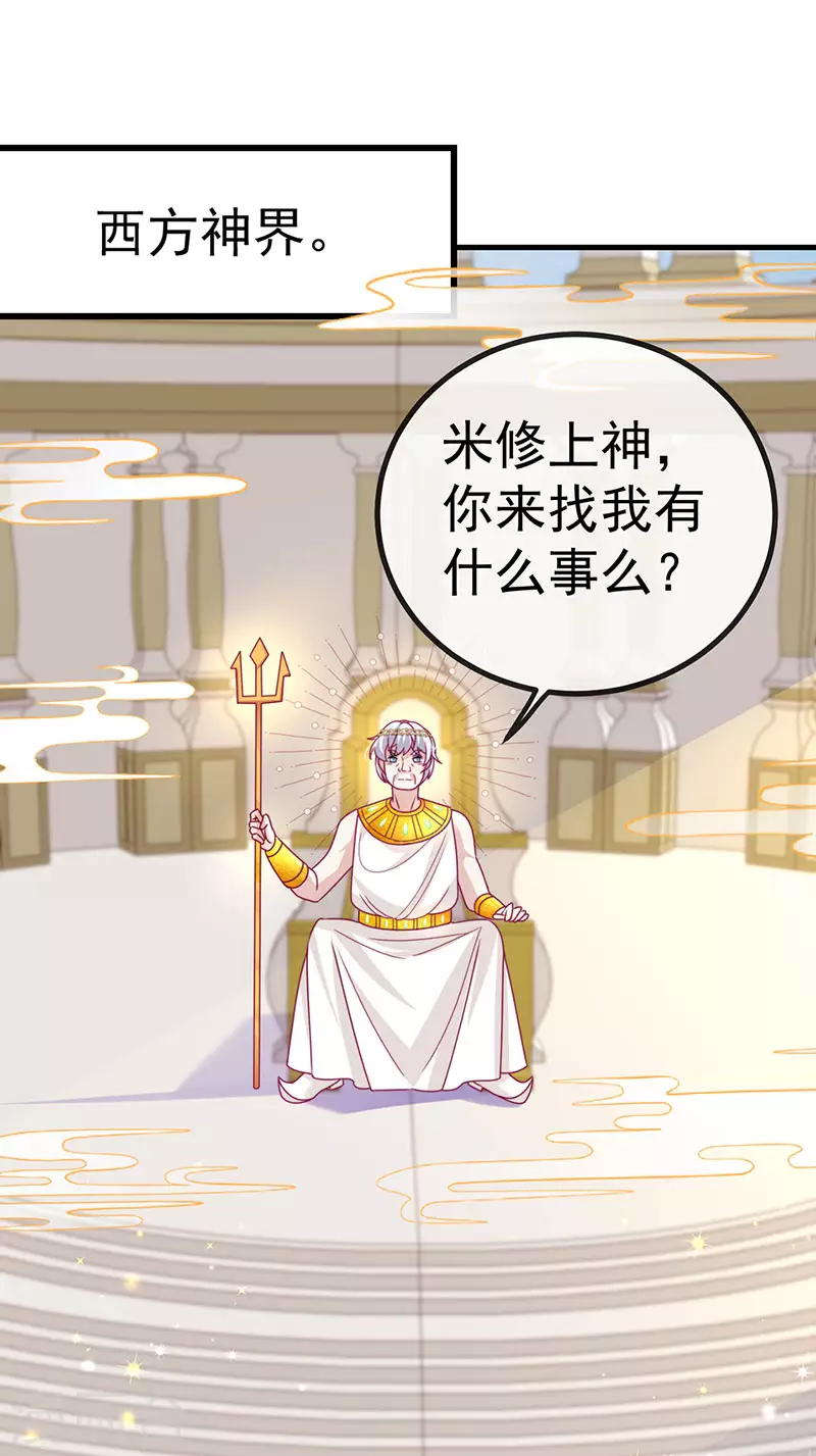 第65话 时光宝典&amp;amp;克洛诺斯23