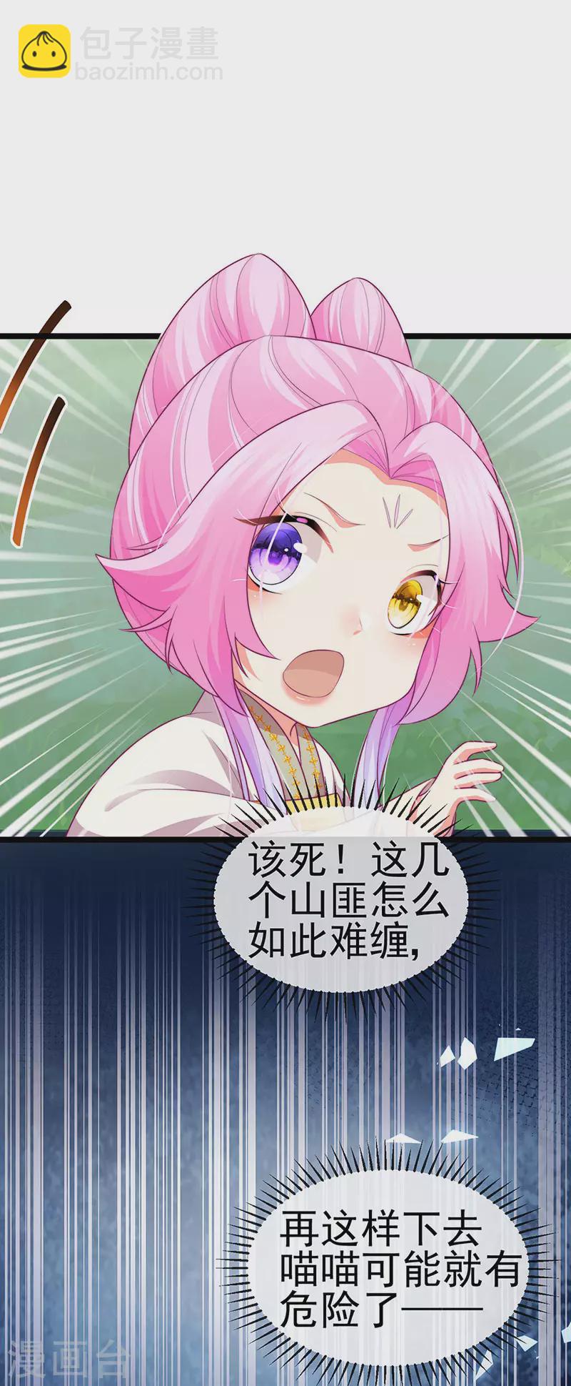 第53话 尊上用过的浴巾17