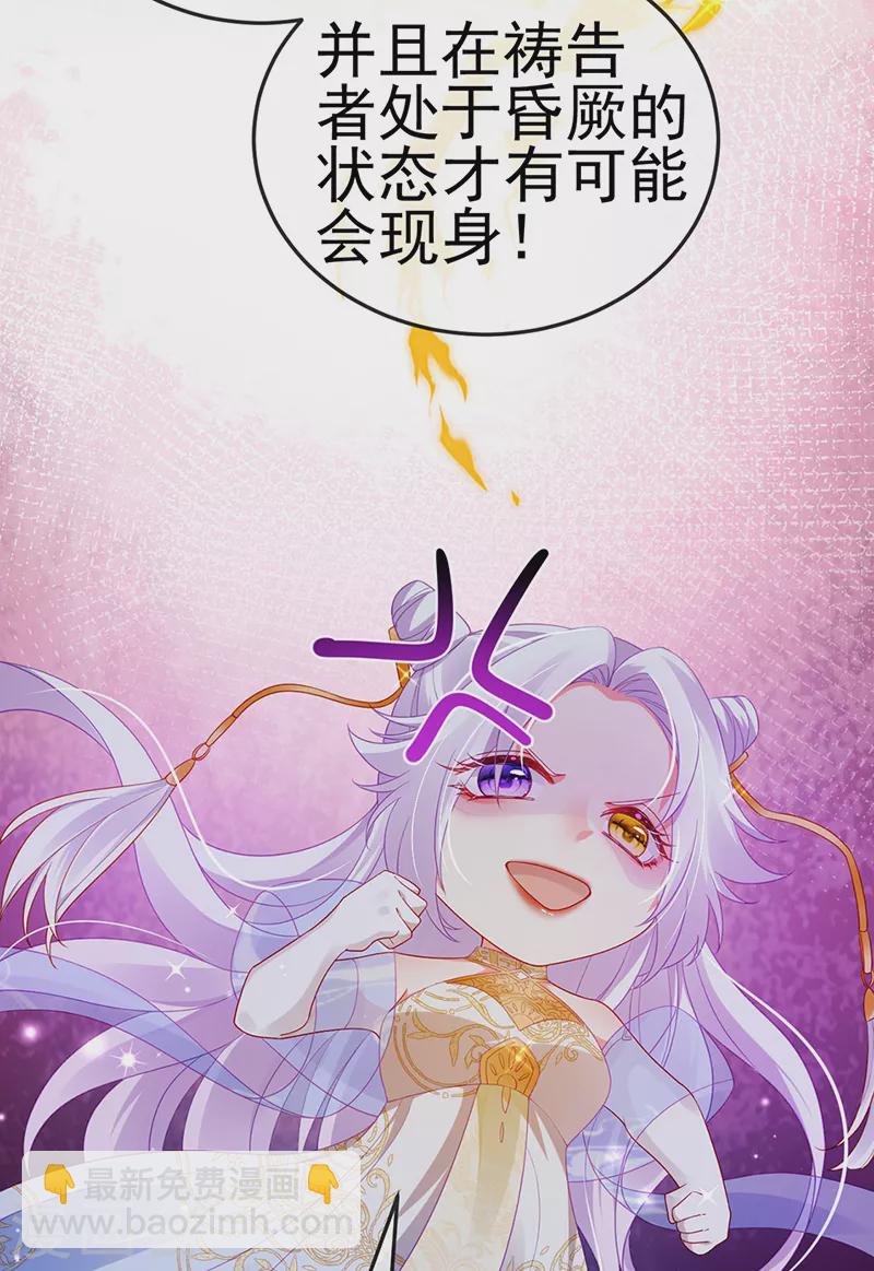 第22话 仙灵VS母猪VS米修？！33