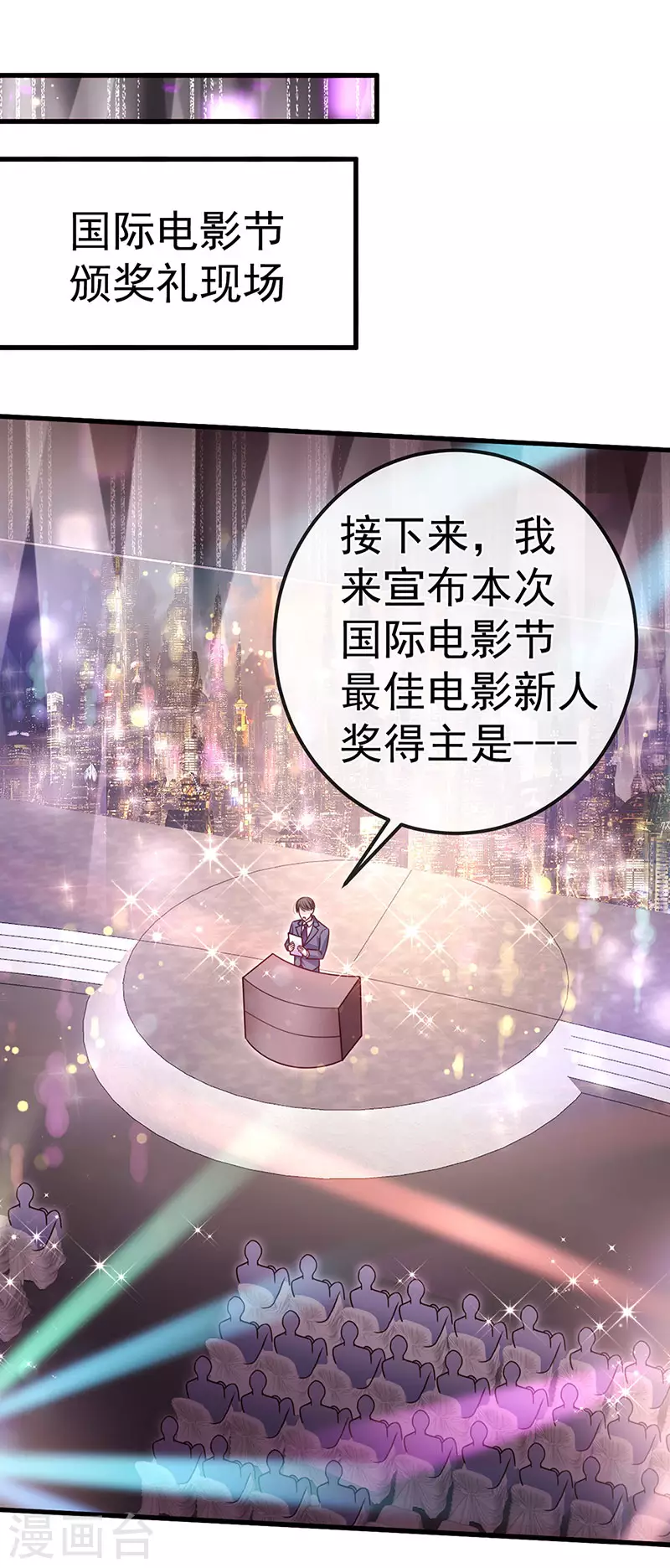 第98话 国际巨星获奖无数16