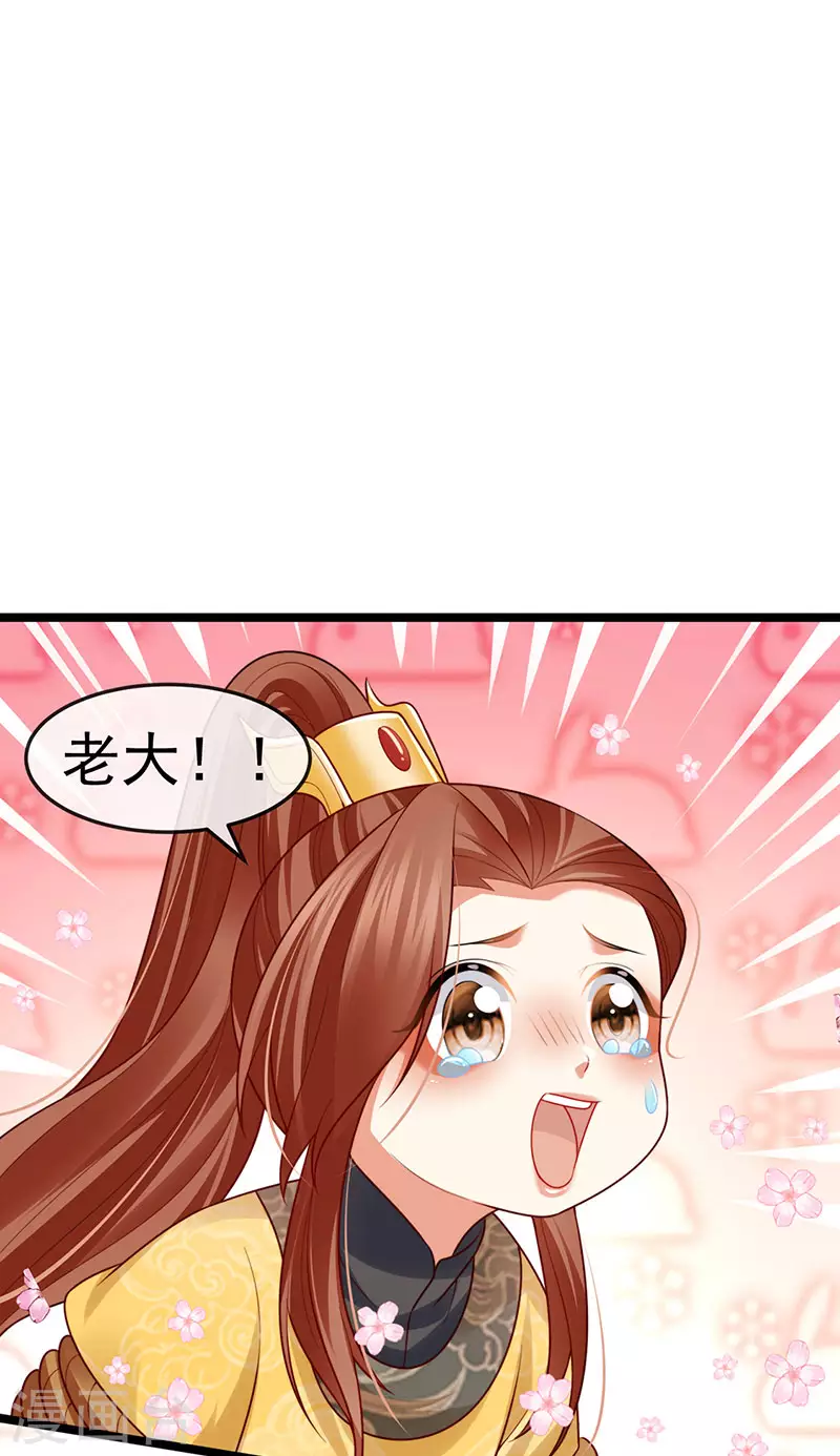 第55话 亲亲抱抱举高高10