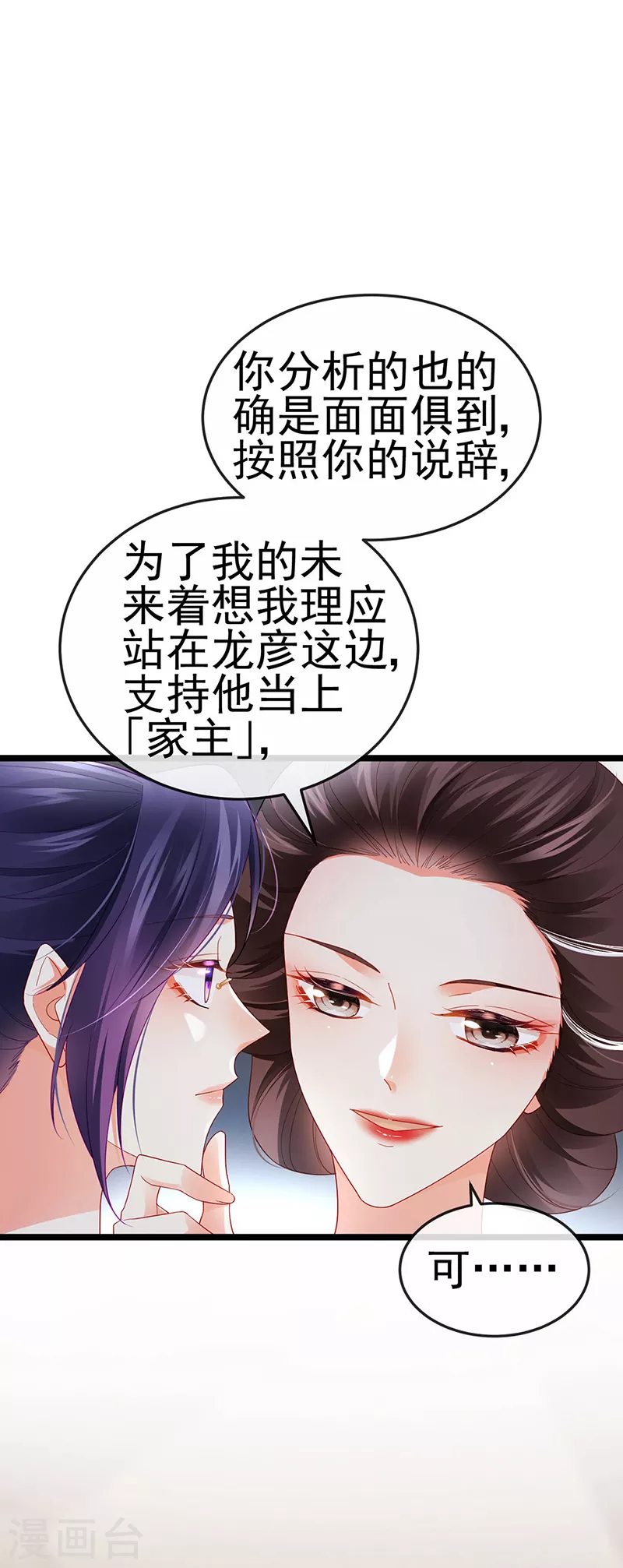 第29话 难道我是来渡劫的？34