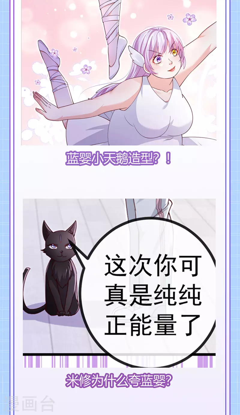 第77话 直播公开处刑51