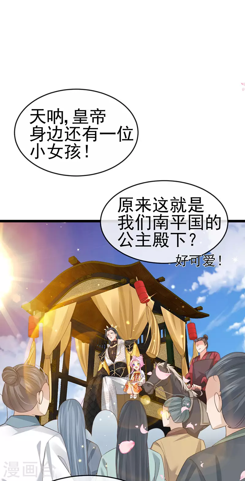 第56话 魂牵梦绕的男人13