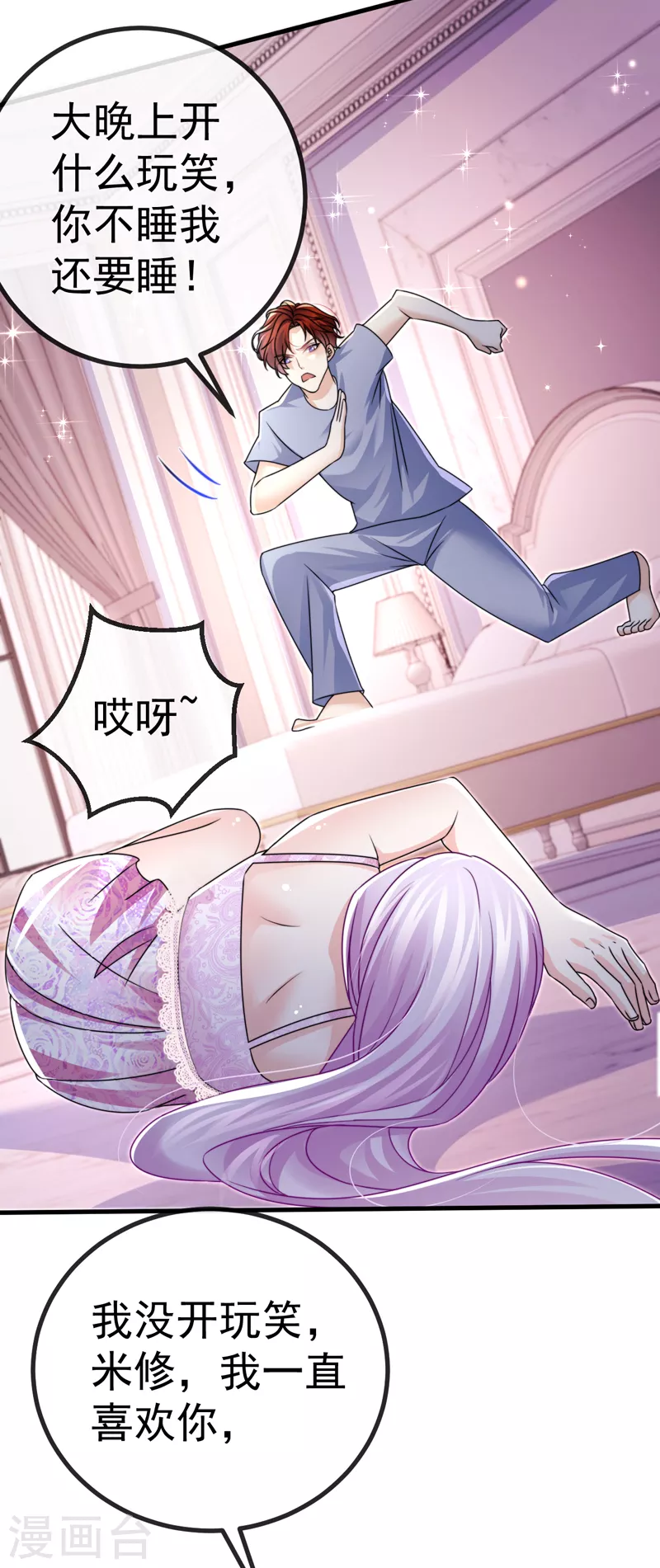 第90话给我你的心41