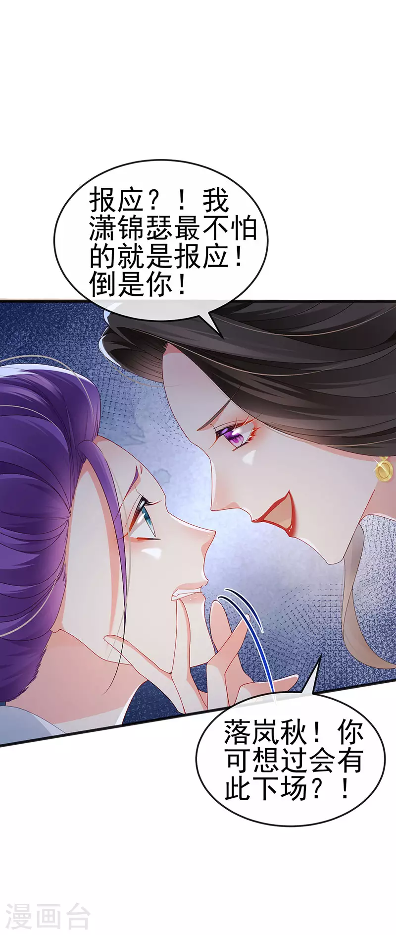 第43话 缘系尊上&amp;amp;冷宫降临27