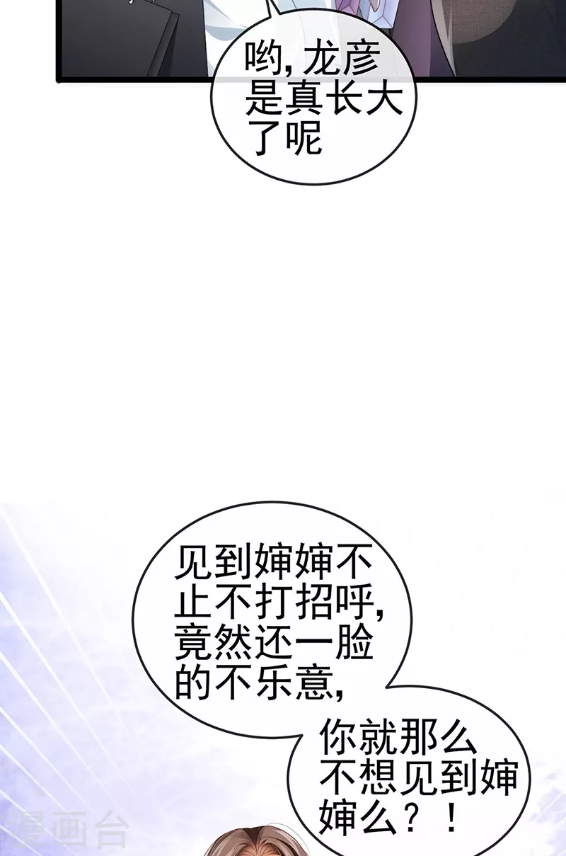 第30话 对我唯命是从40