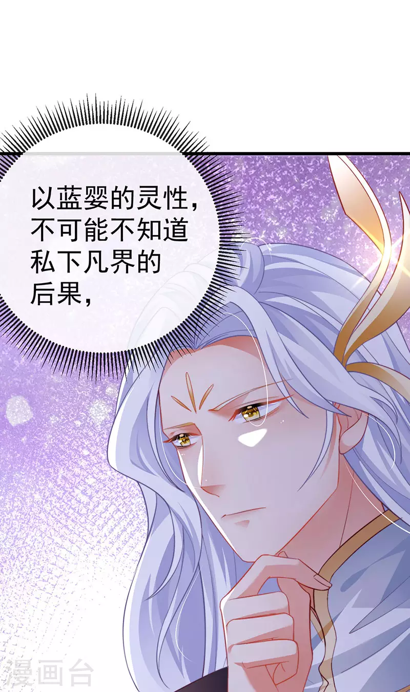 第69话 宇宙最性感女神2