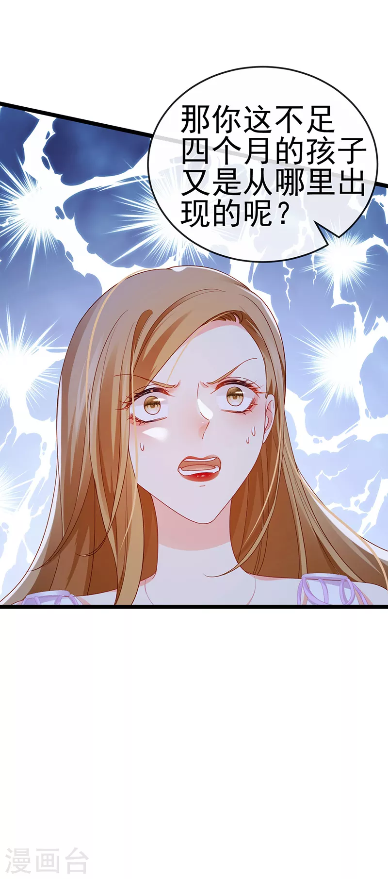 第16话 怀的不是他的种35