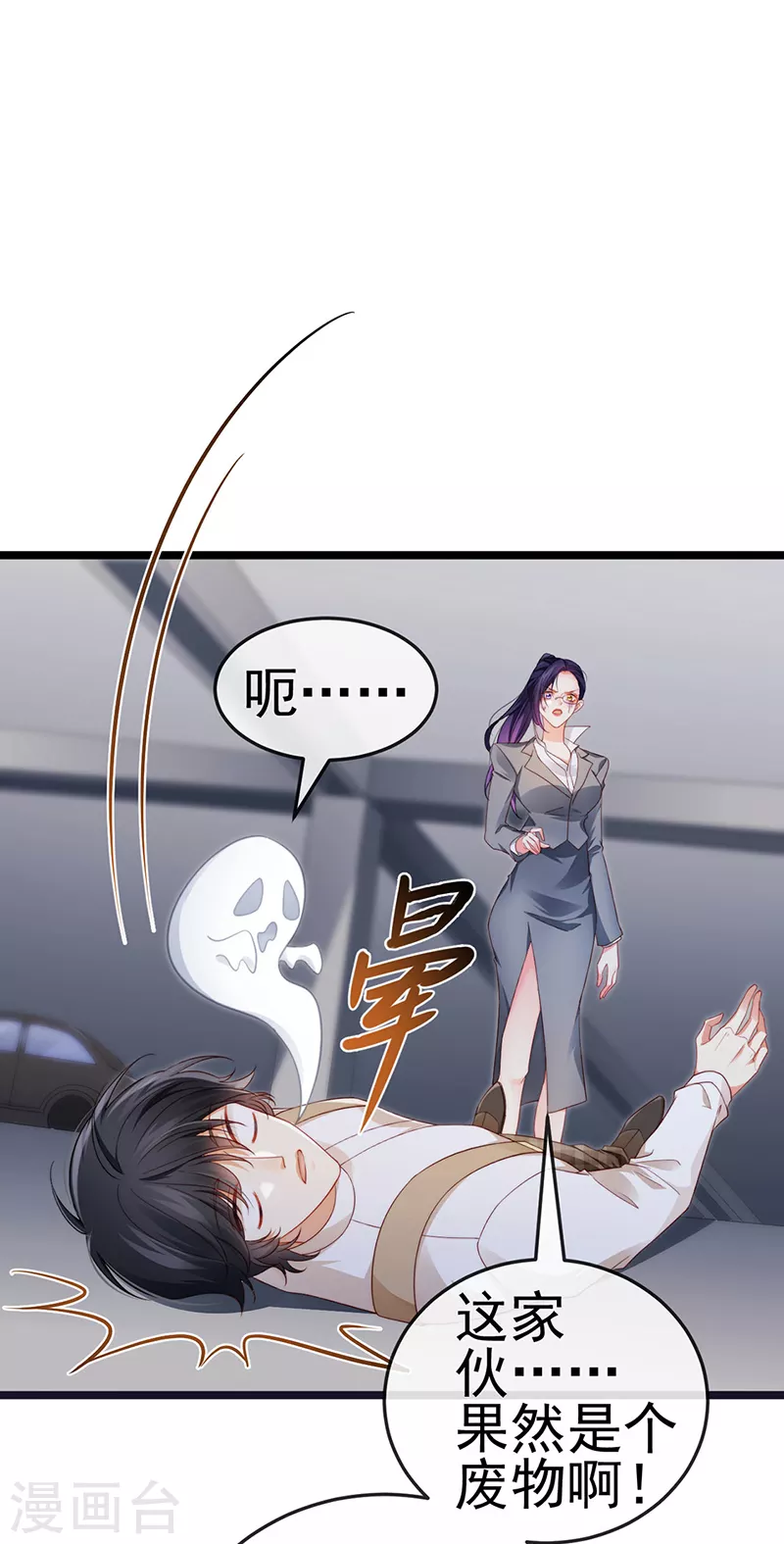 第23话 血契,我替你打回来！18