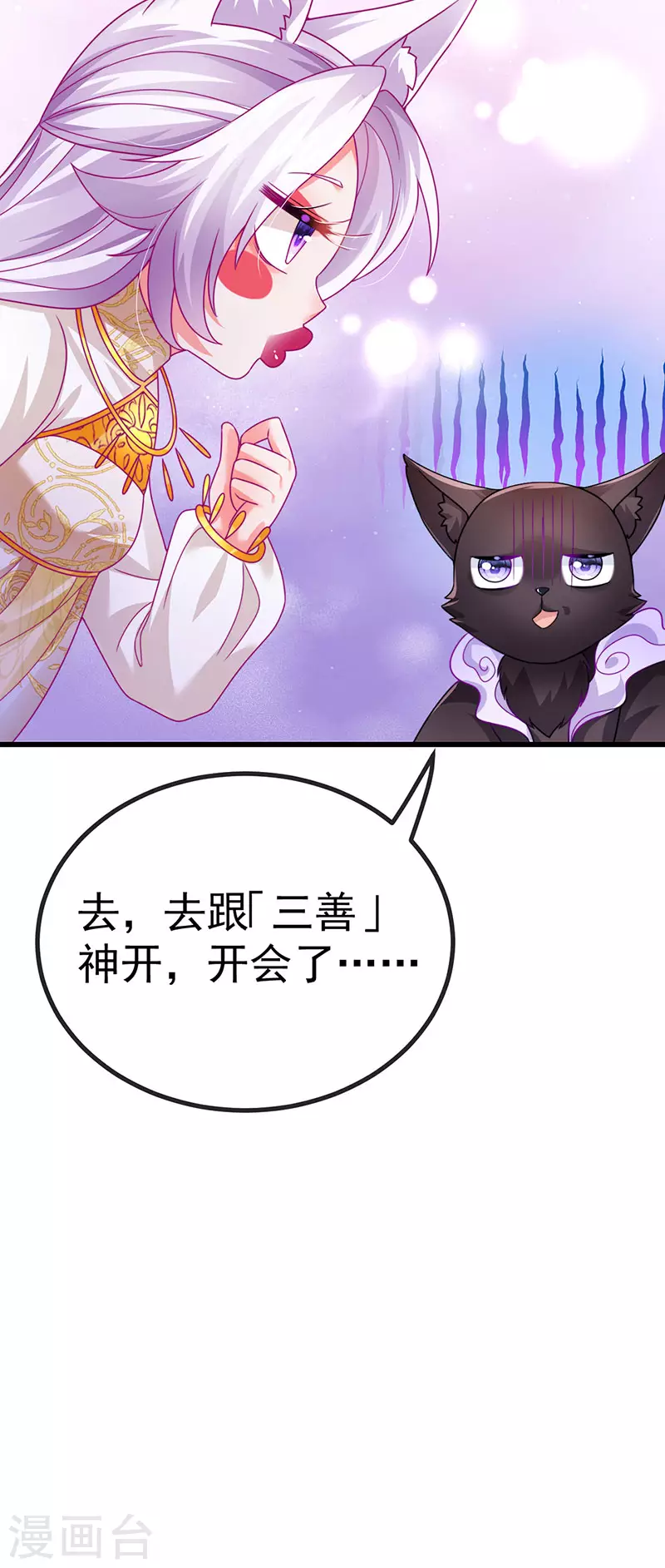 第69话 宇宙最性感女神32