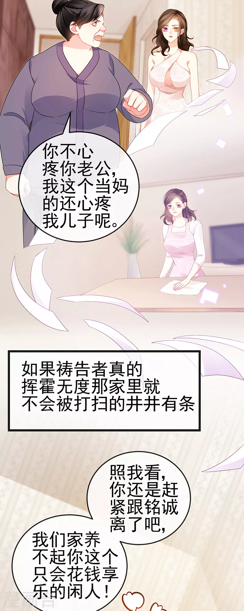 第13话 戏精一秒变脸27