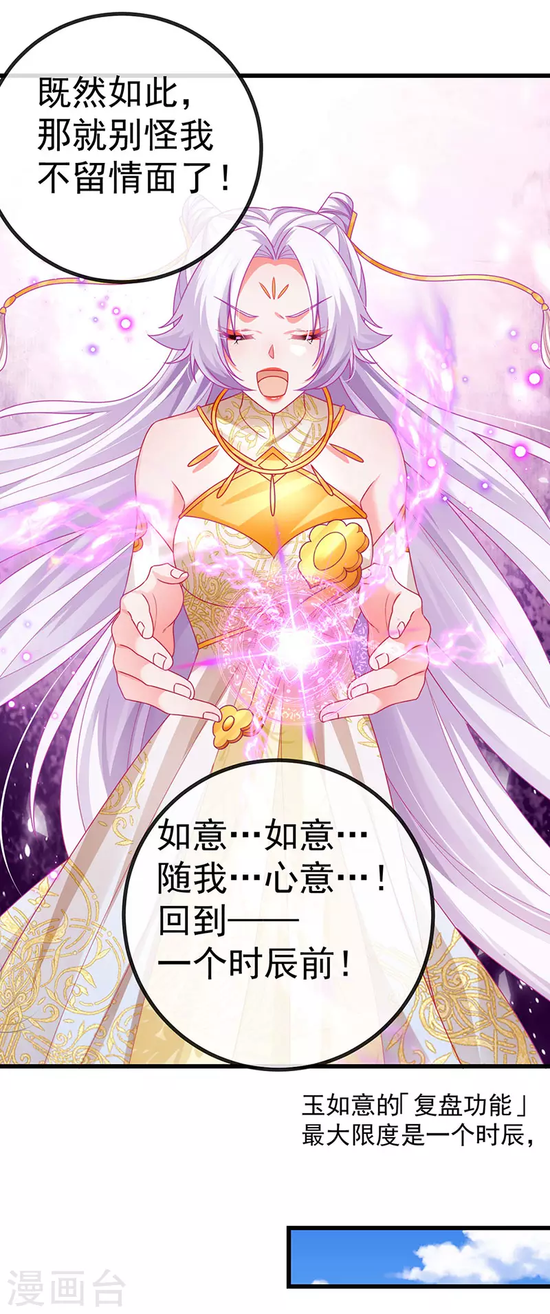 第66话 恶有恶报8