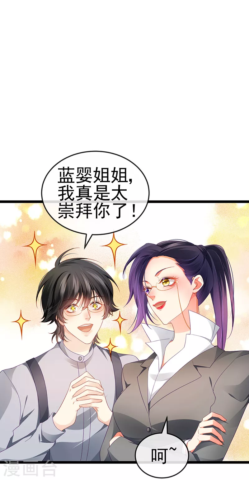第25话 风水轮流转33