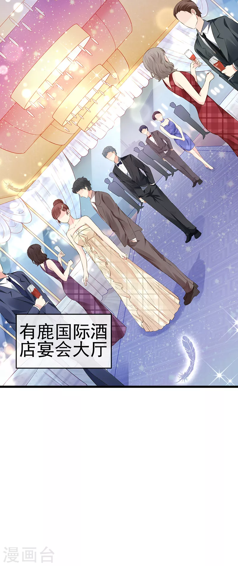 第3话 宴会女神登场14
