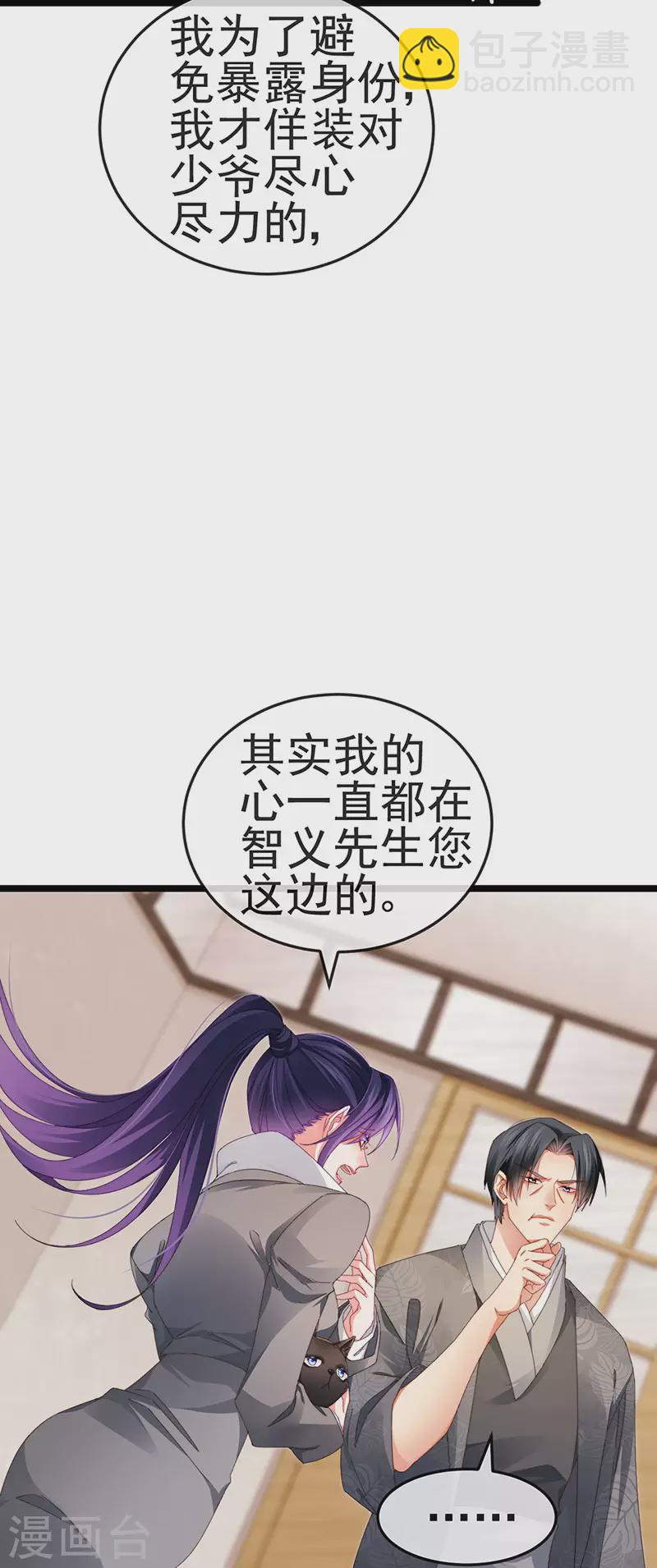 第35话 我是反派卧底11