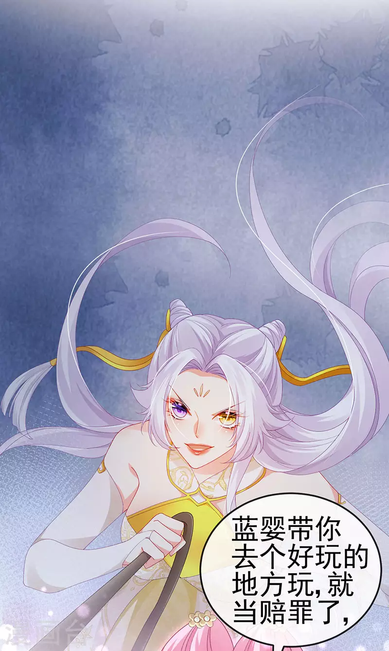 第45话 殴打变态皇兄26
