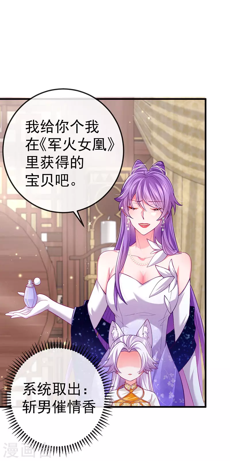 第71话 寝宫妖风阵阵20