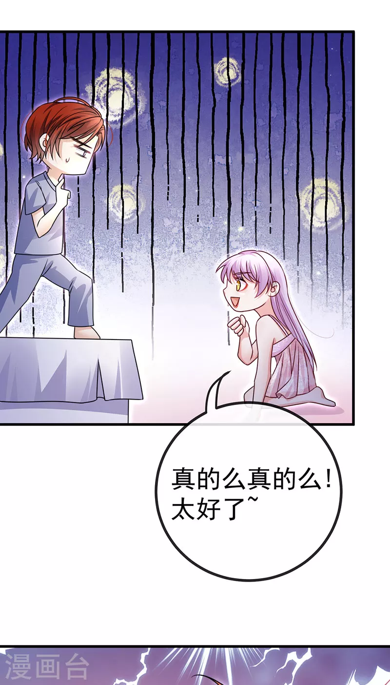 第90话给我你的心44