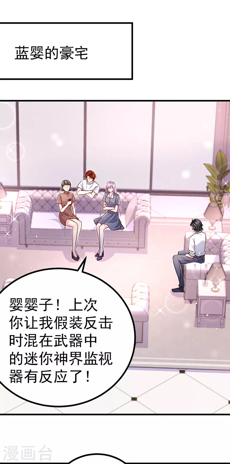 第94话小迷弟金刚护盾2