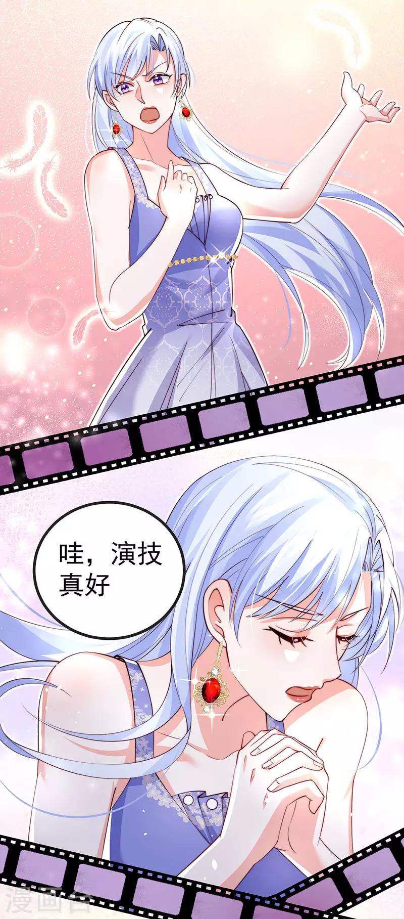 第86话试镜会演技对决12