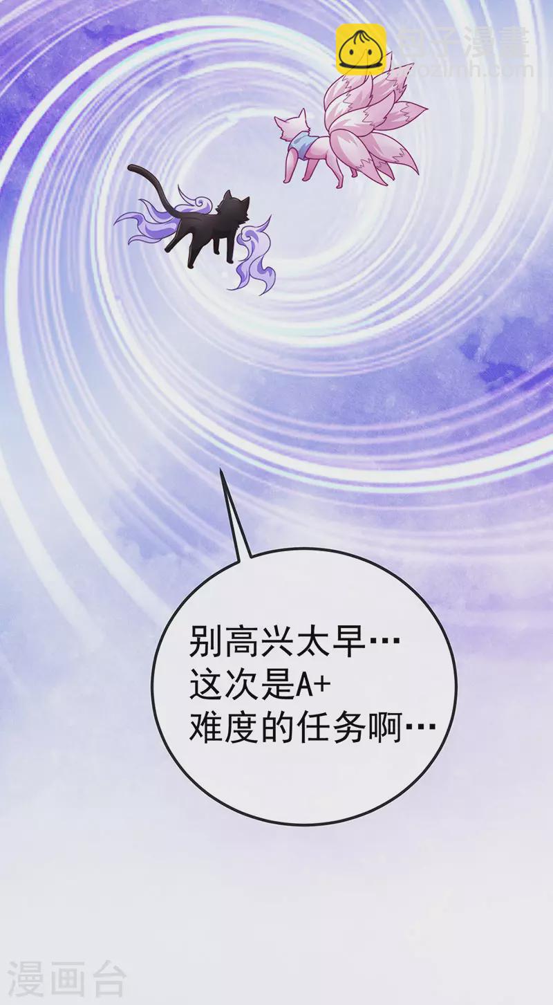 第72话 我是女明星38