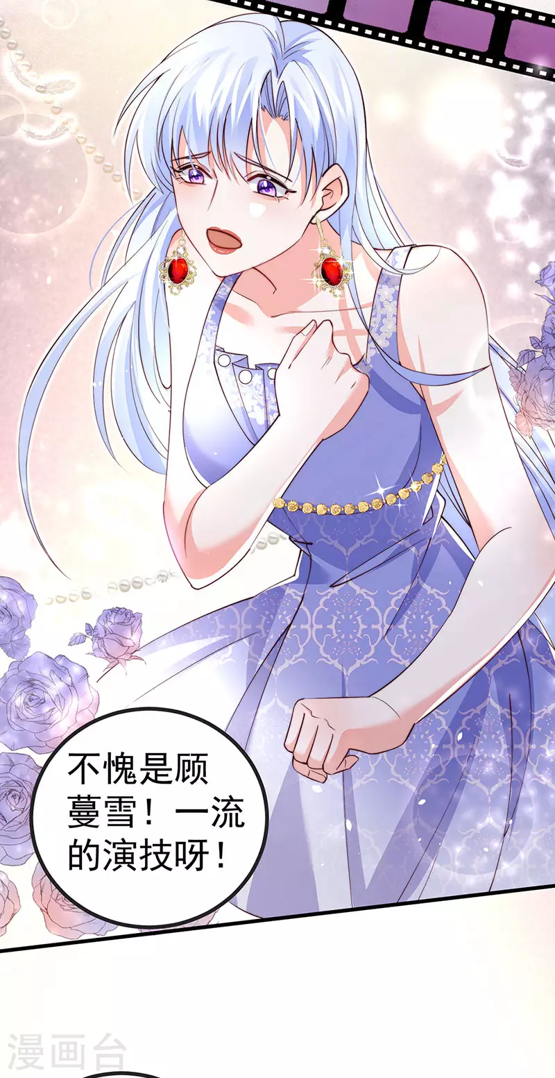 第86话试镜会演技对决13