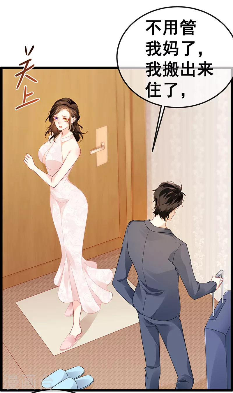 第12话 我对你负责7