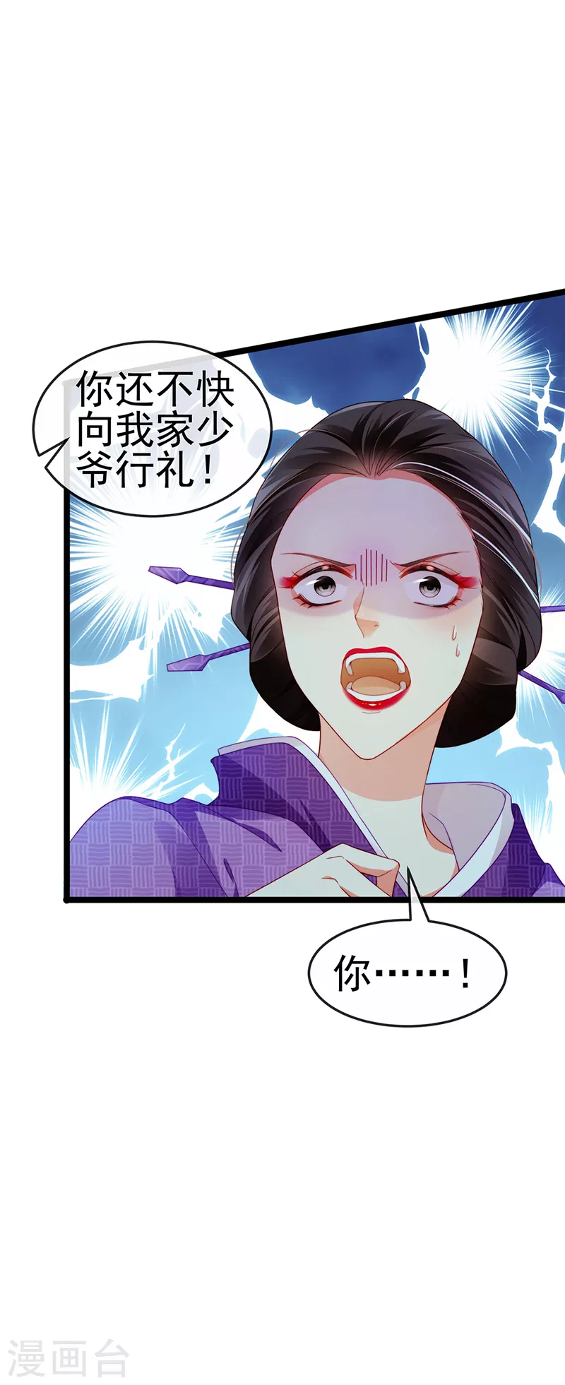 第24话 吊打！掌管内务33