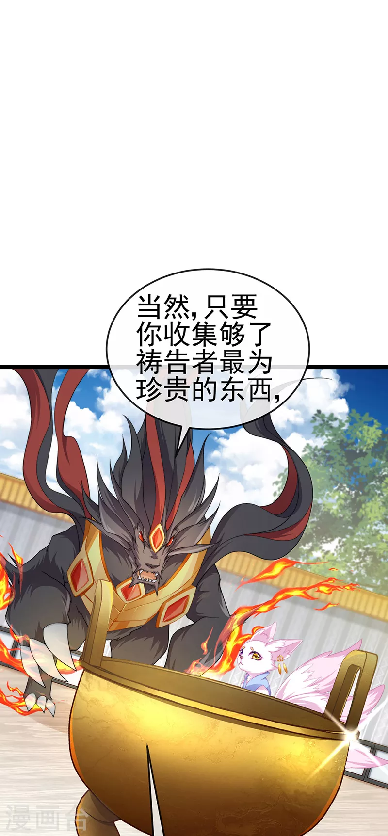 第20话 谛听大神与幻化人形28