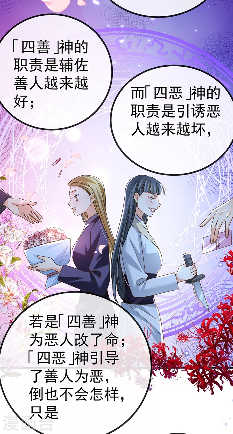 第69话 宇宙最性感女神8
