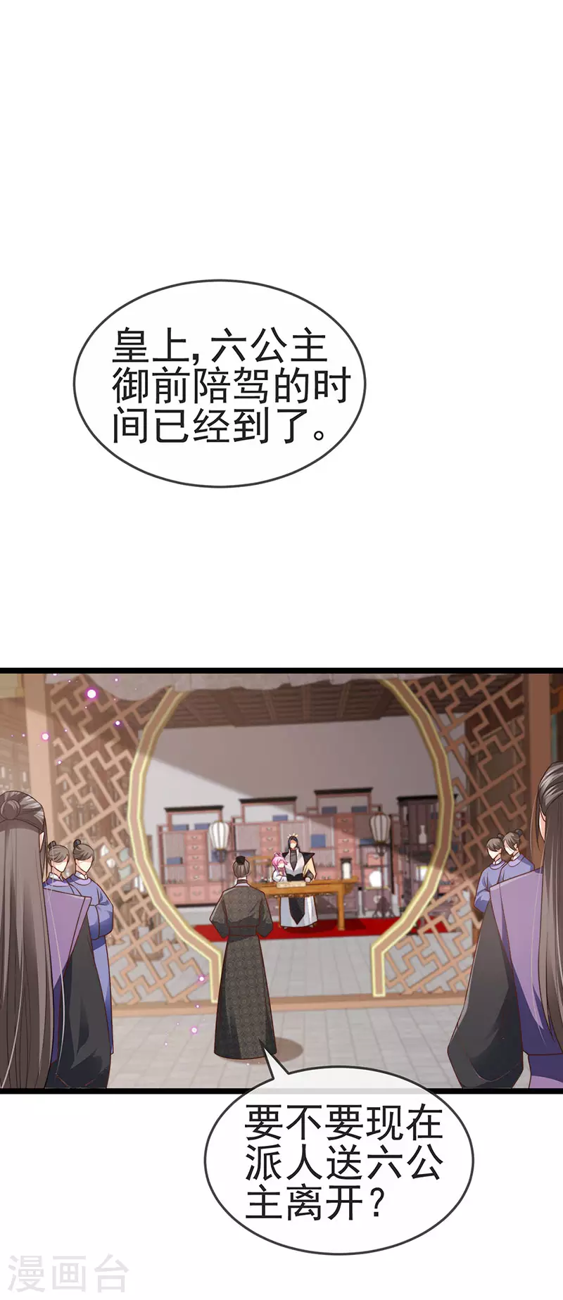 第52话 被绑架英雄救美5