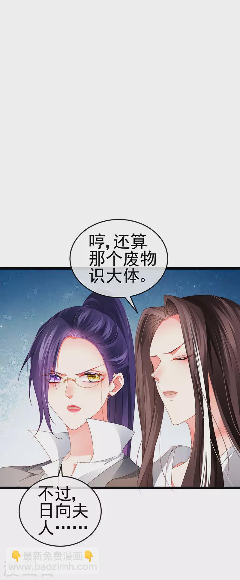 第34话 抢我老公挫骨扬灰18