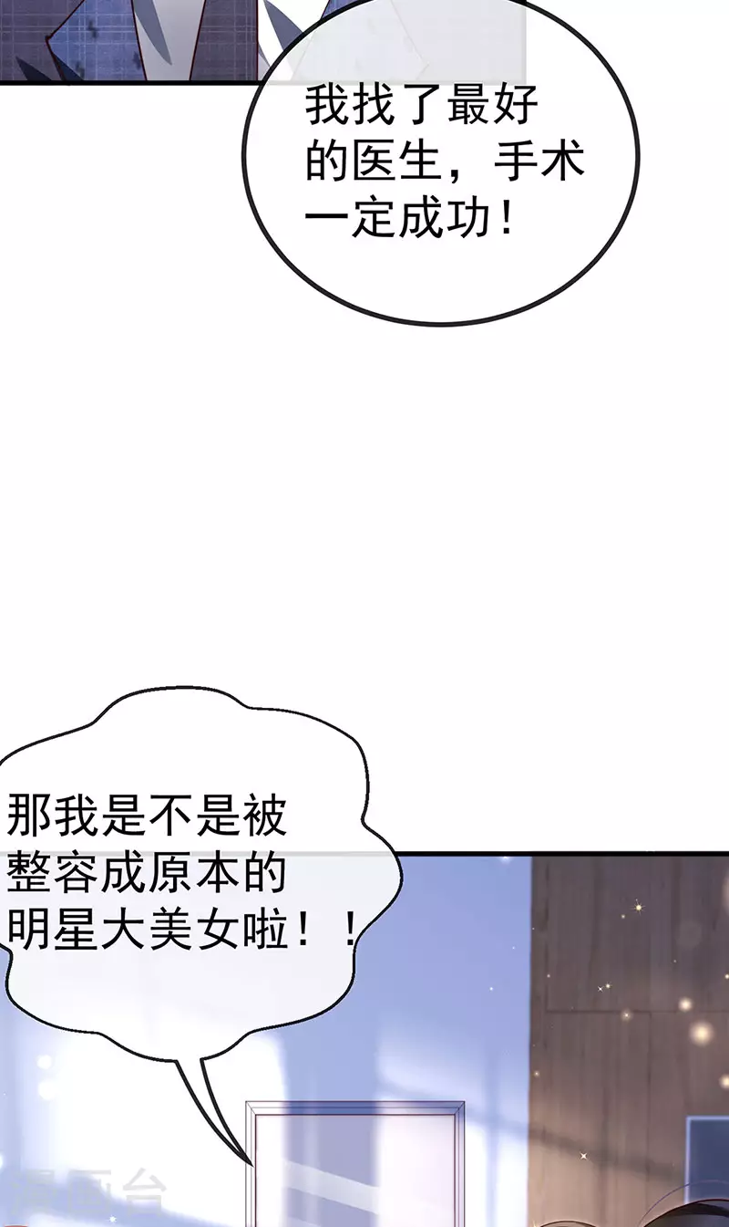 第76话 整容温泉战略会议13