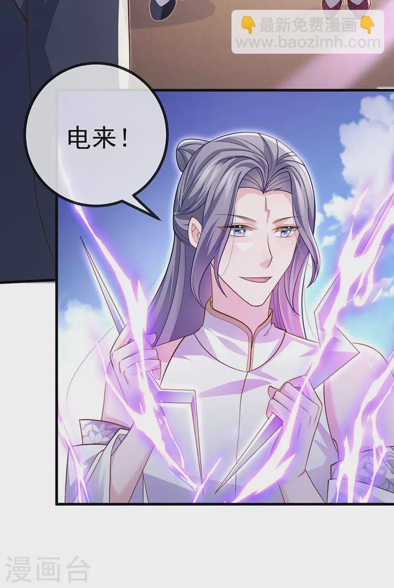 第89话雷攻电母复仇22