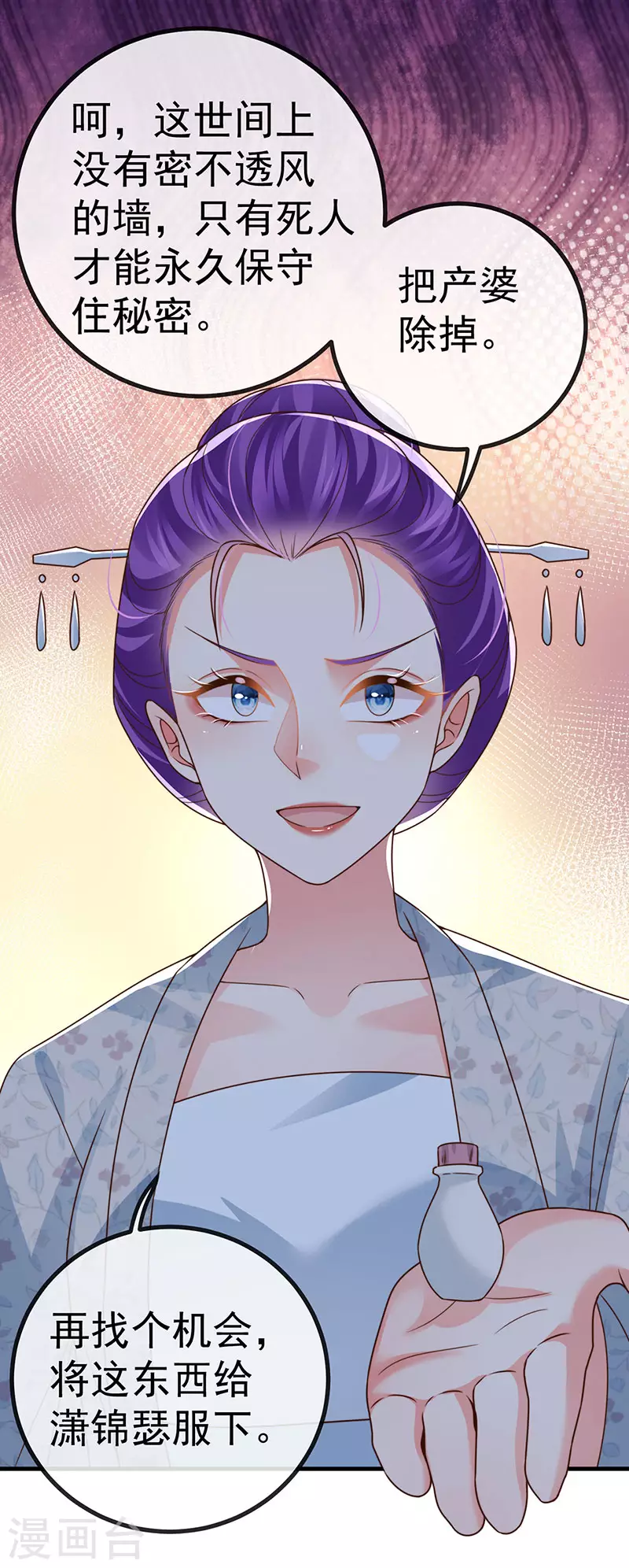 第65话 时光宝典&amp;amp;克洛诺斯40