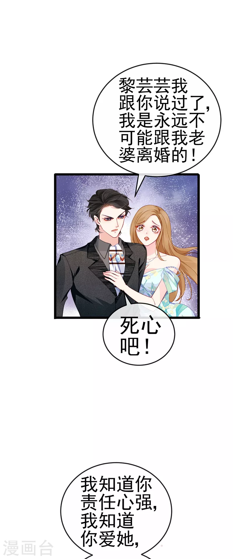 第4话 划破她的脸11