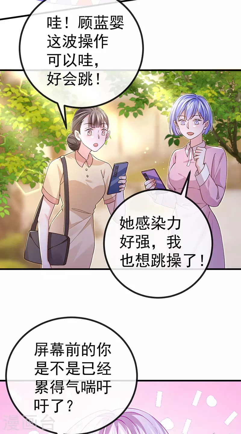 第78话 芭蕾舞王你是神15