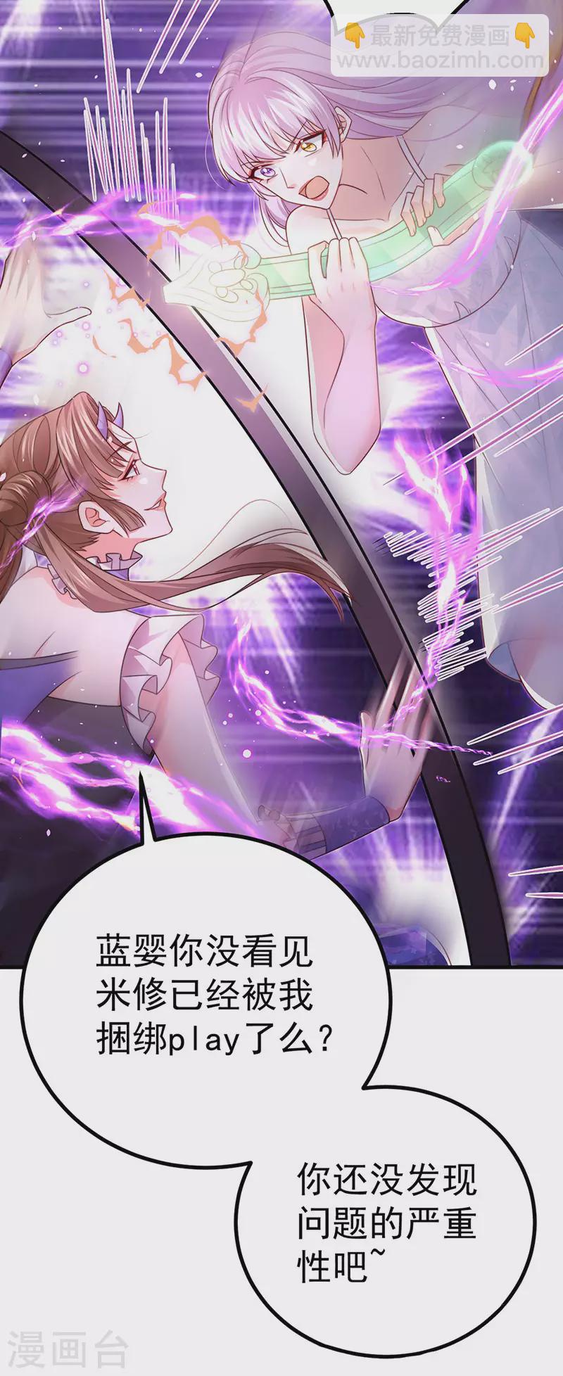 第91话养眼仙灵来啦25