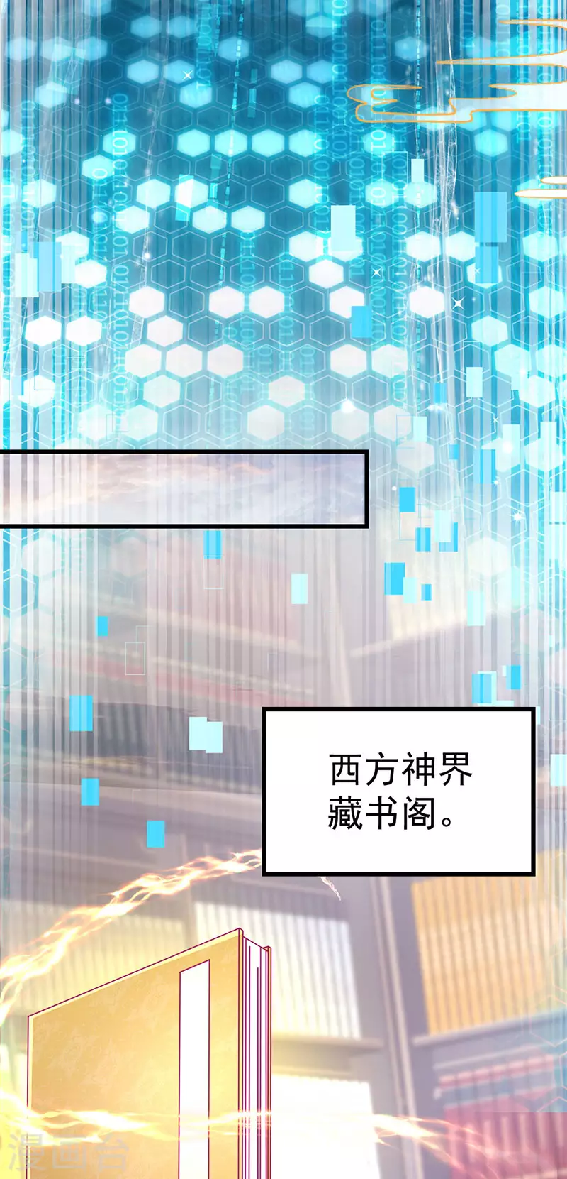 第65话 时光宝典&amp;amp;克洛诺斯28
