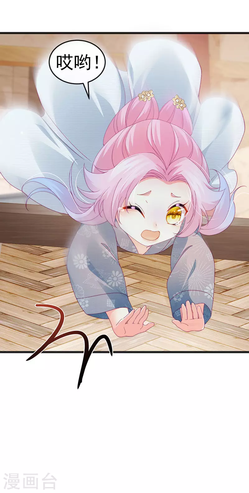 第45话 殴打变态皇兄9