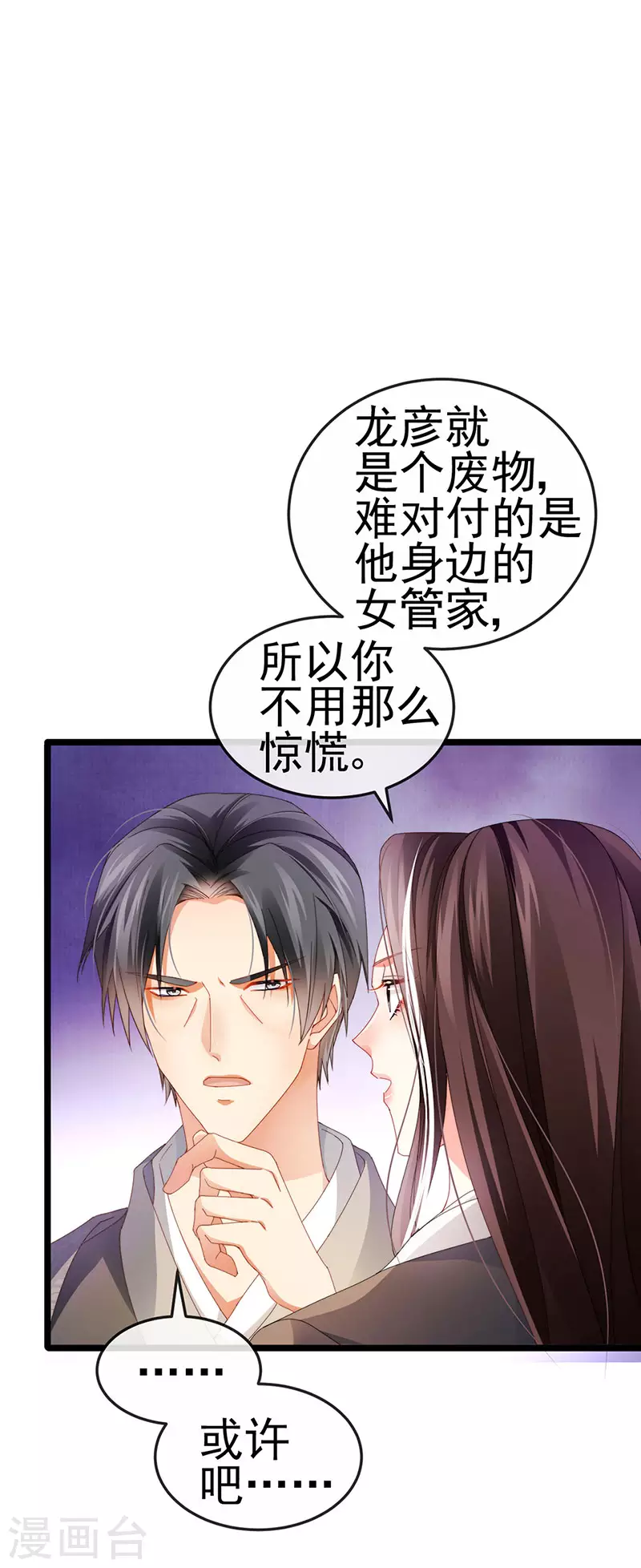 第33话 被情人灭口26