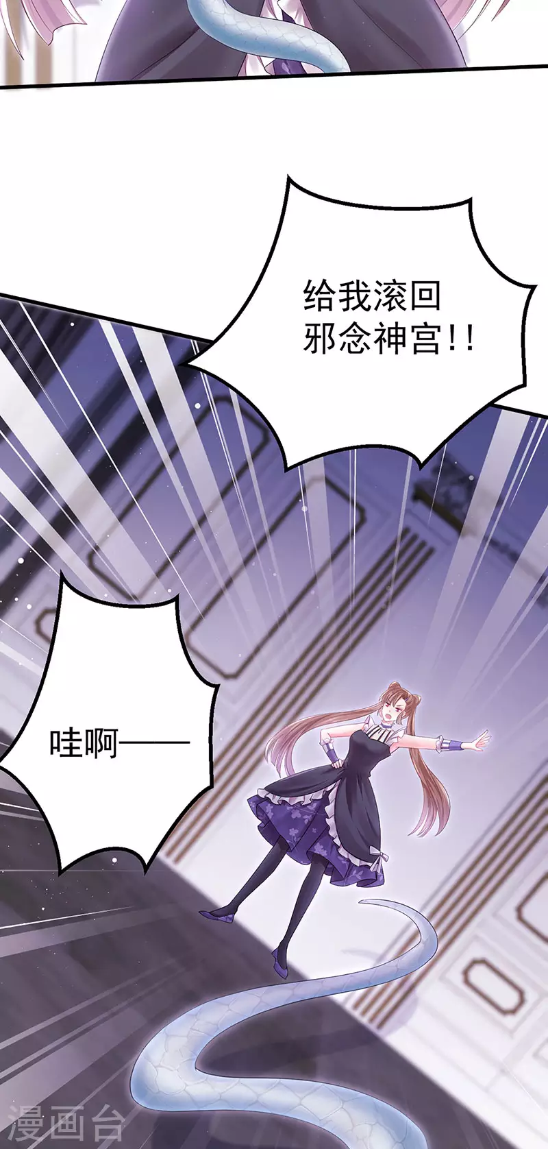 第93话仙灵粉碎咒41