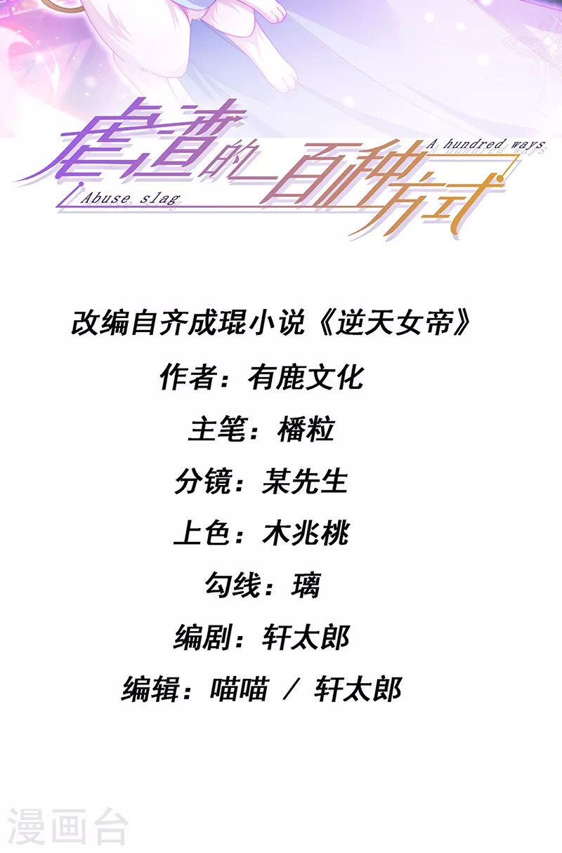 第23话 血契,我替你打回来！1